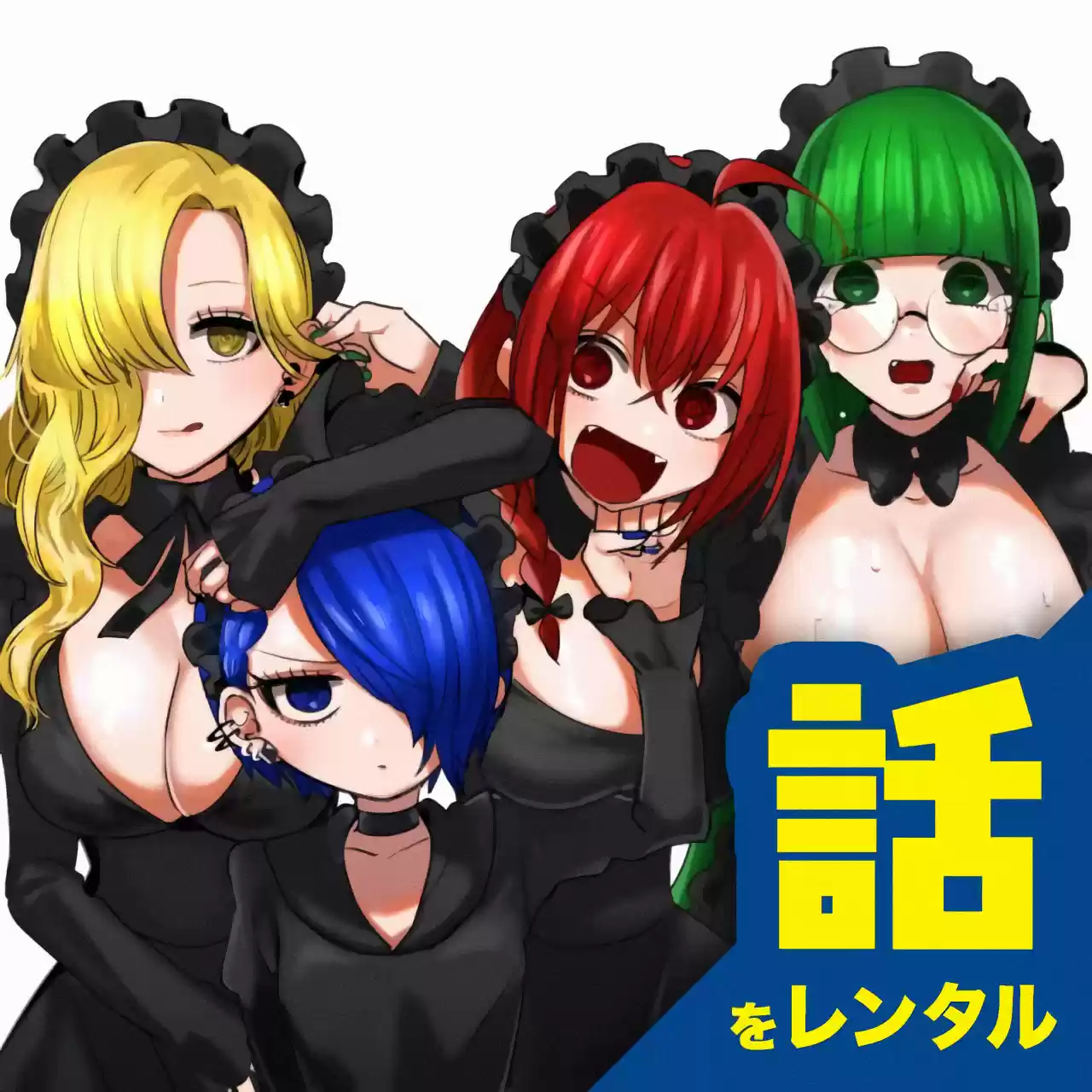 The Duke of Death and His Black Maid Ch. 88.5 Extra