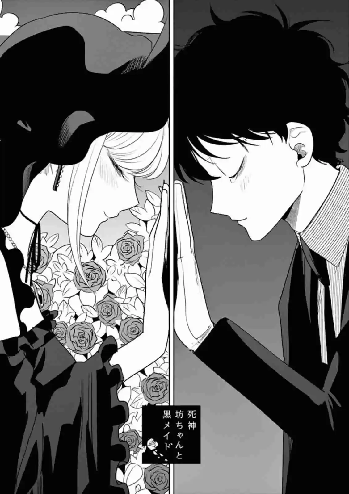 The Duke of Death and His Black Maid Ch. 91 Showtime