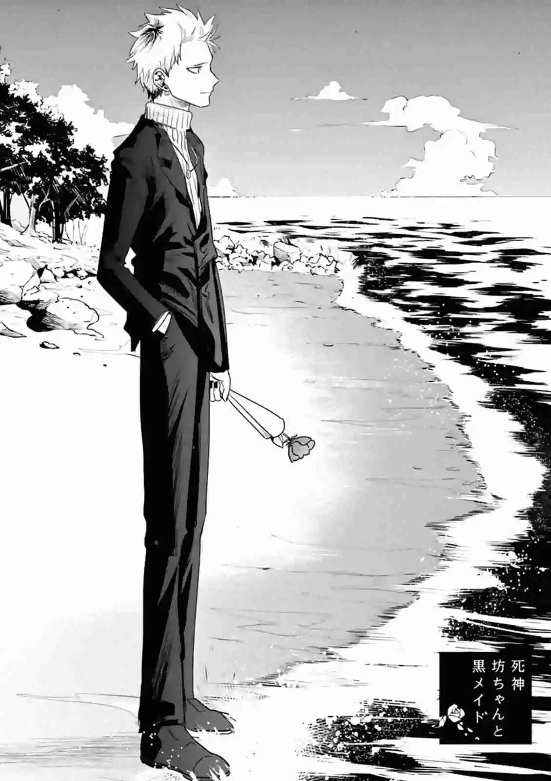 The Duke of Death and His Black Maid Ch. 94 Celebration Party