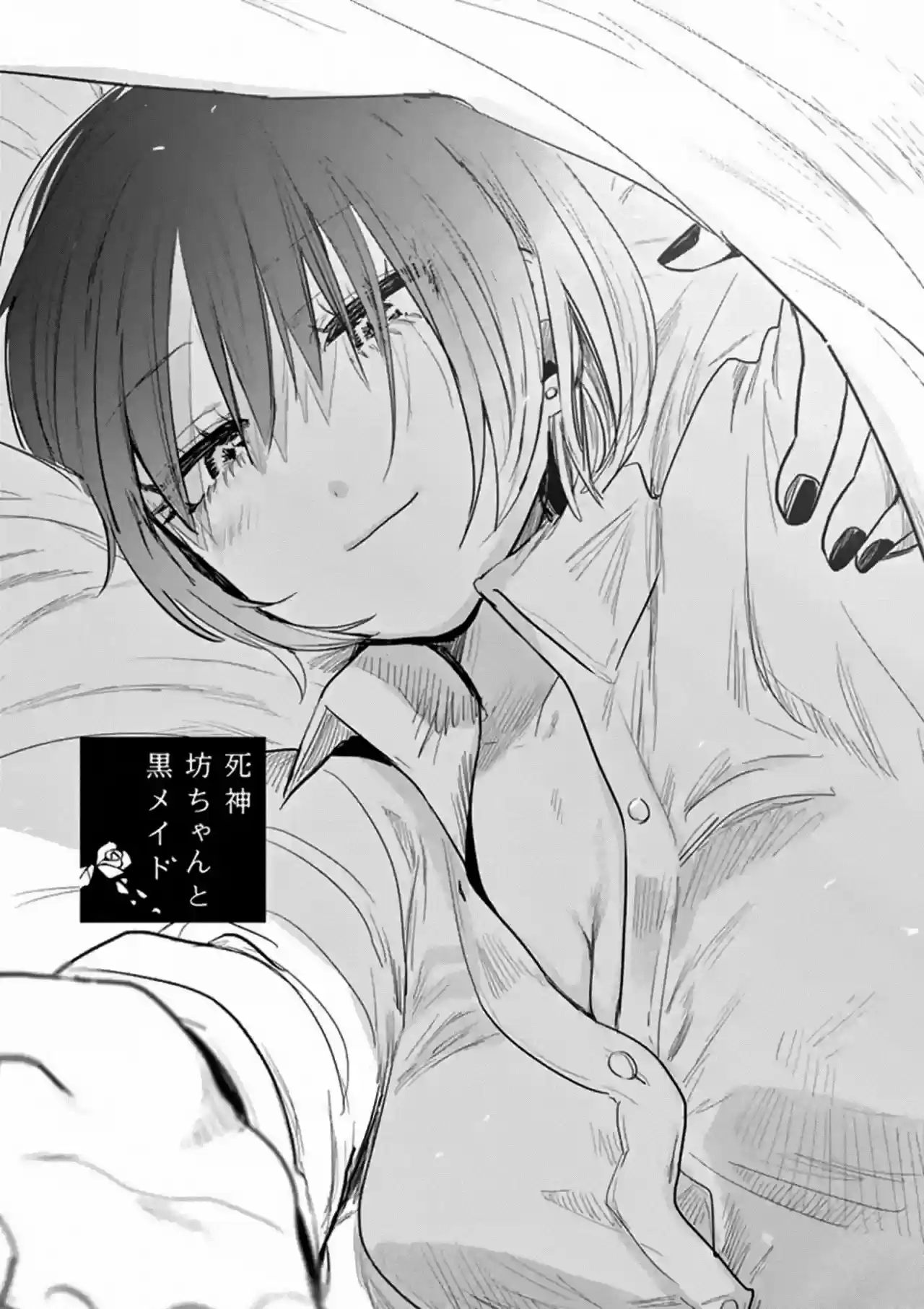 The Duke of Death and his Black Maid ch.164