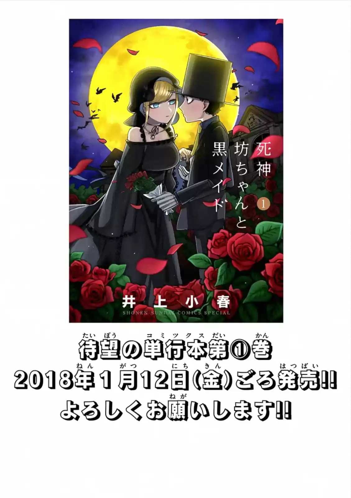 The Duke of Death and His Black Maid Ch.18