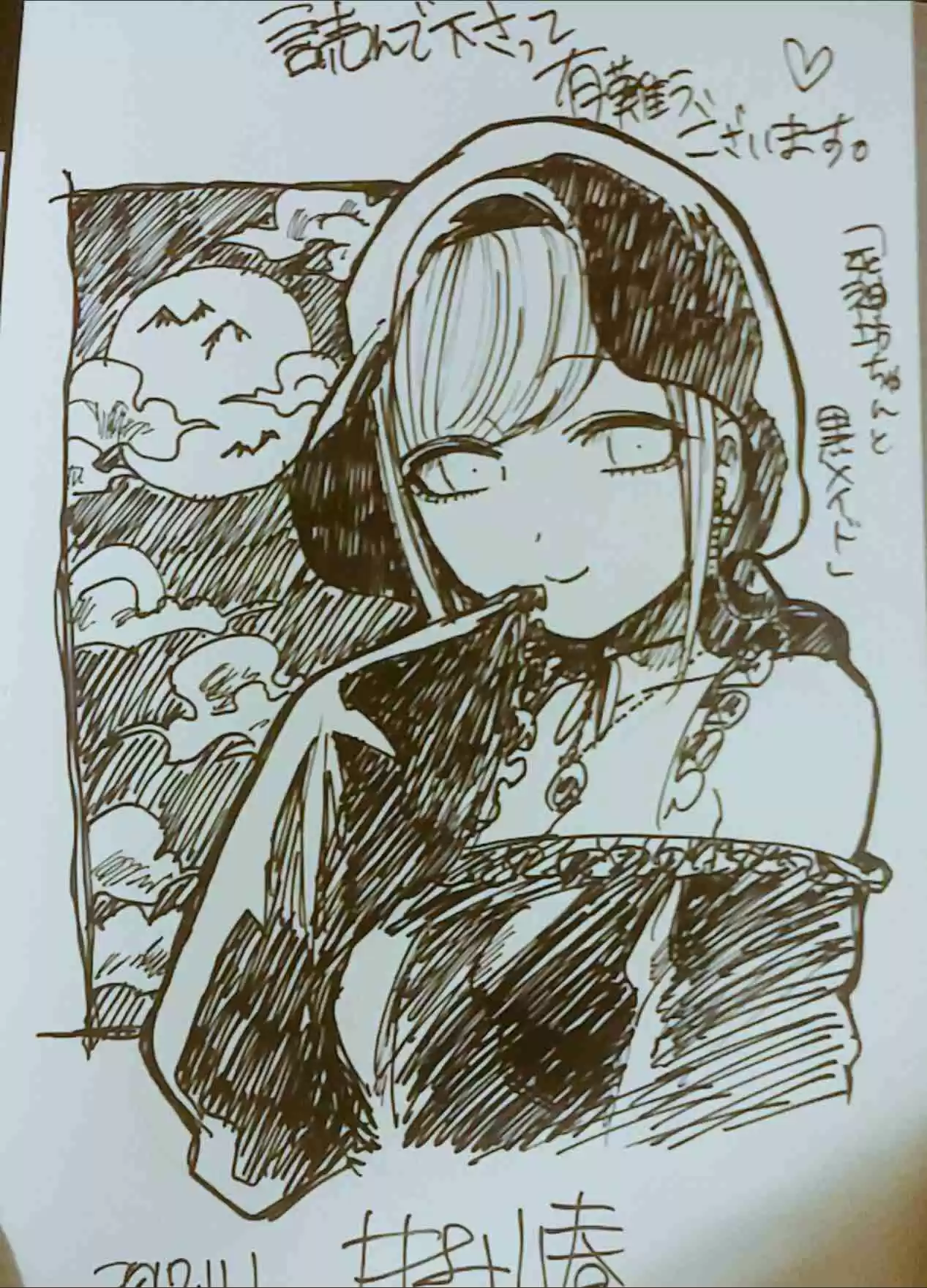 The Duke of Death and His Black Maid Ch.18