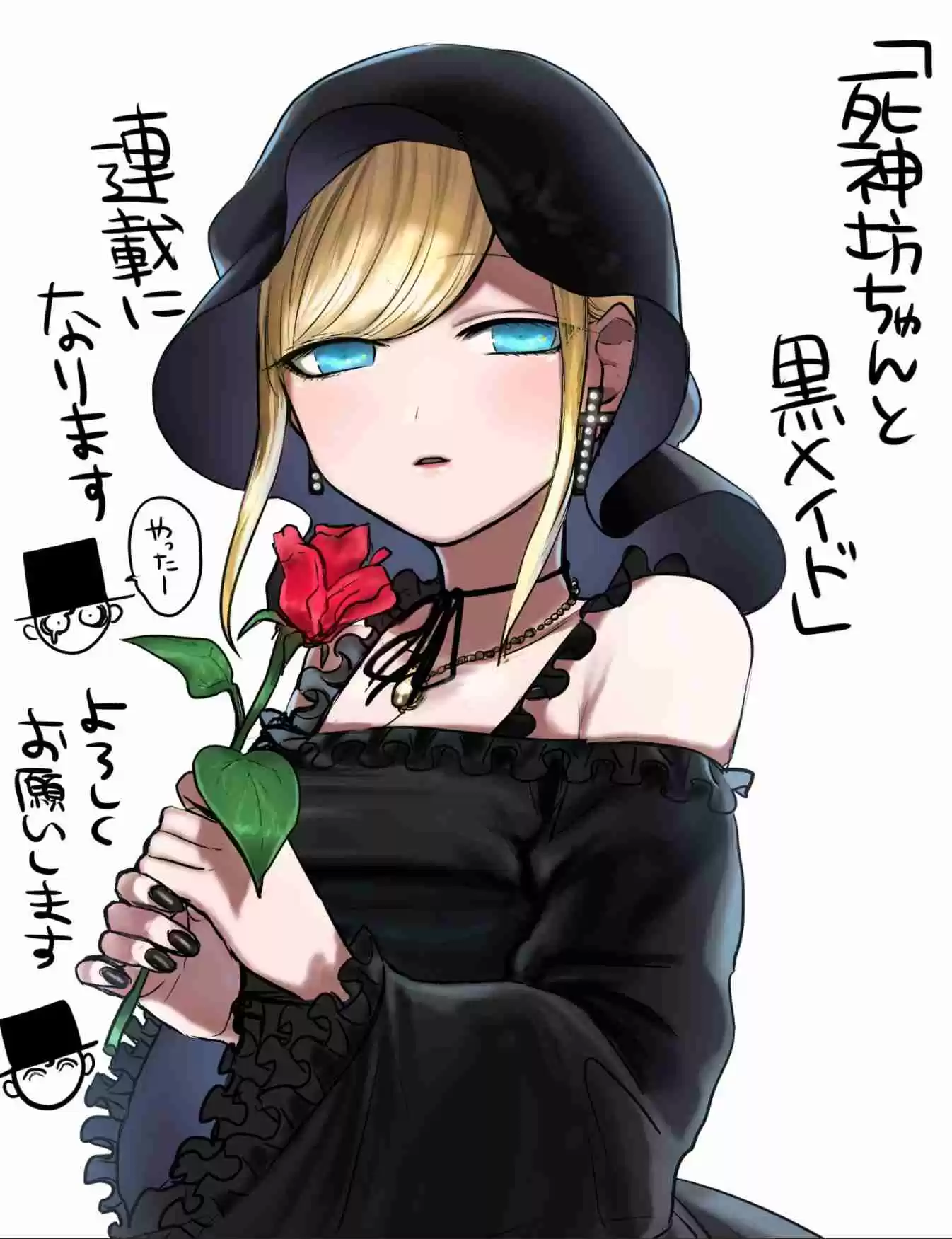 The Duke of Death and His Black Maid Ch.18