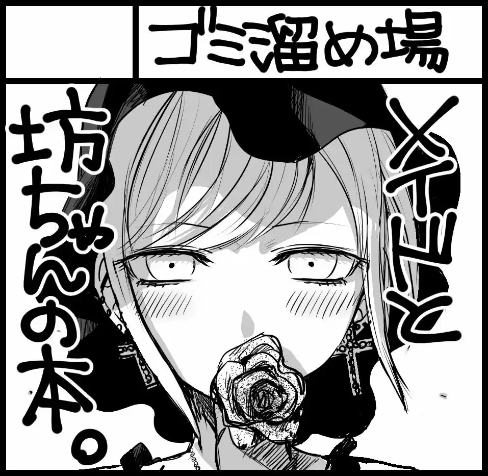 The Duke of Death and His Black Maid Ch.18