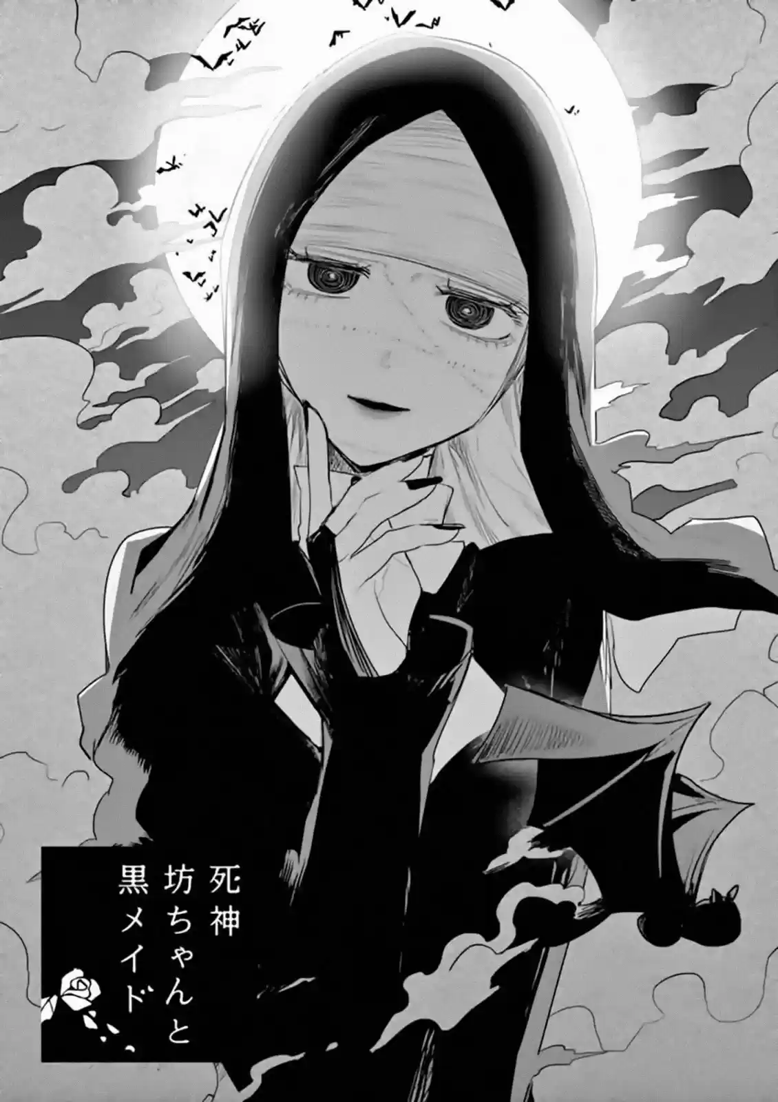 The Duke Of Death And His Black Maid Chapter 176