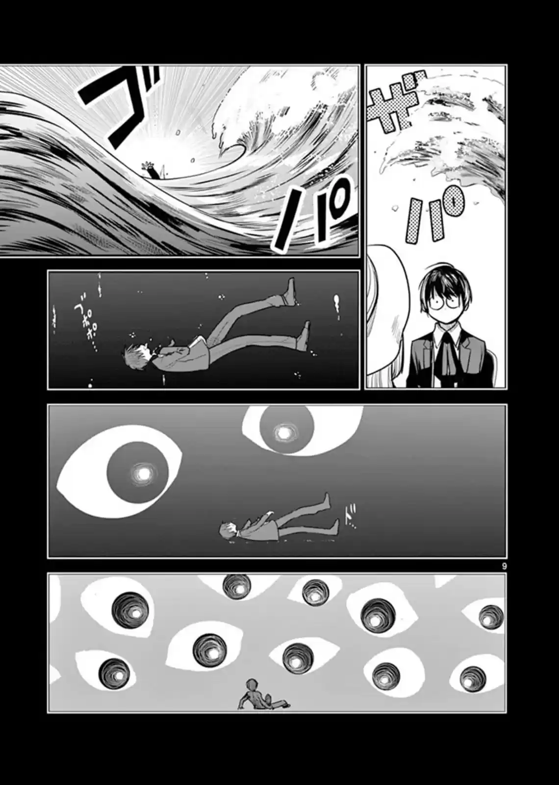 The Duke Of Death And His Black Maid Chapter 197