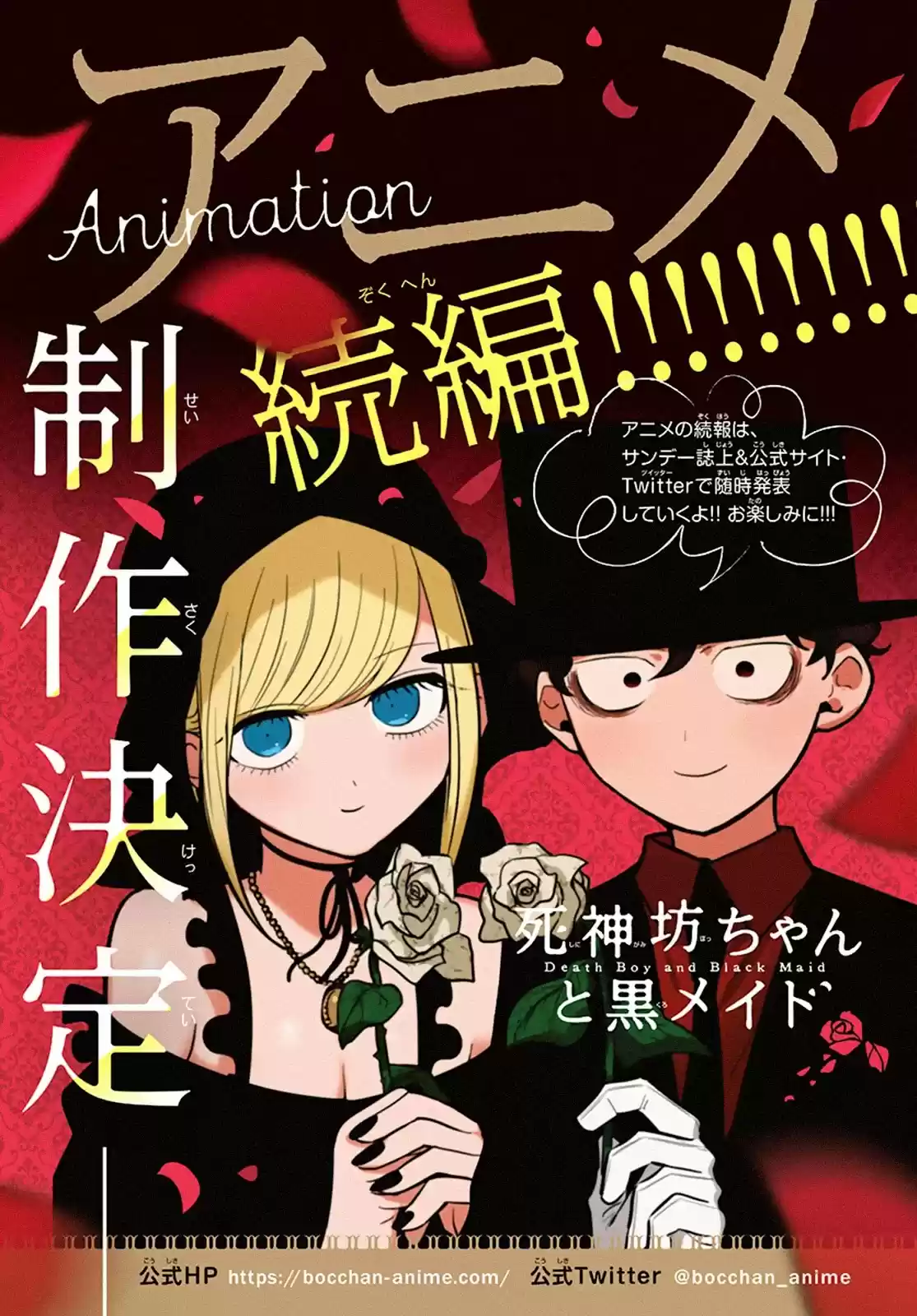 The Duke Of Death And His Black Maid Chapter 197