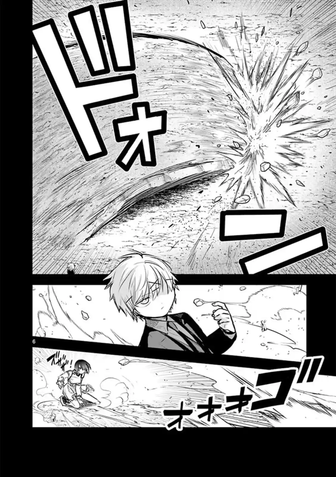 The Duke Of Death And His Black Maid Chapter 202