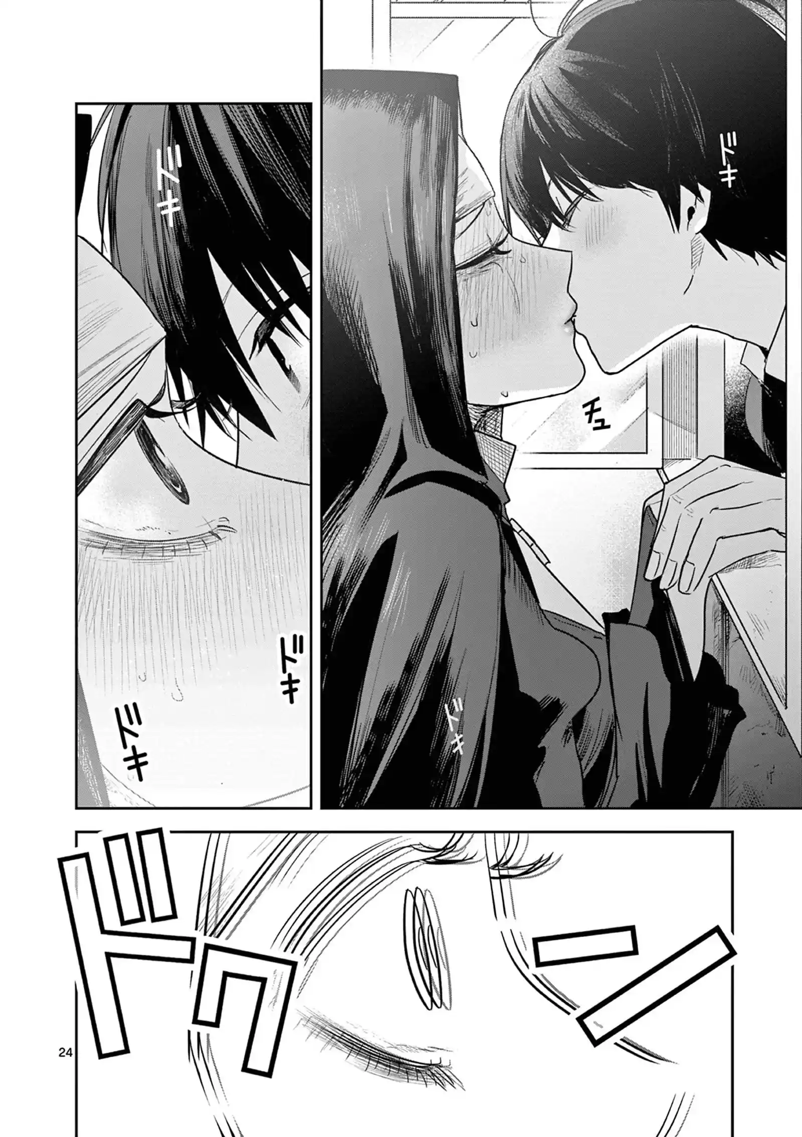 The Duke Of Death And His Black Maid Chapter 219