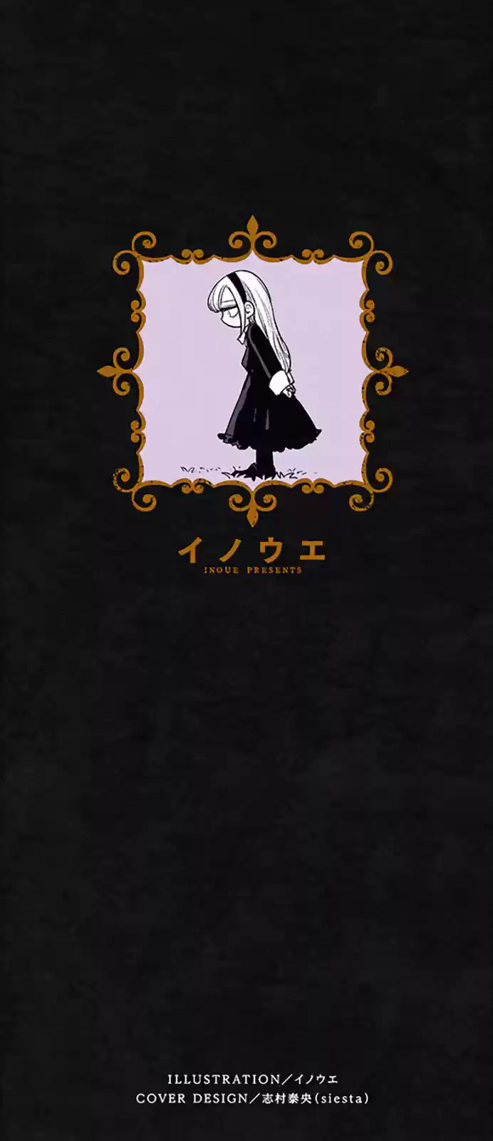 The Duke of Death and His Black Maid Vol. 11 Ch. 156.5 Omake