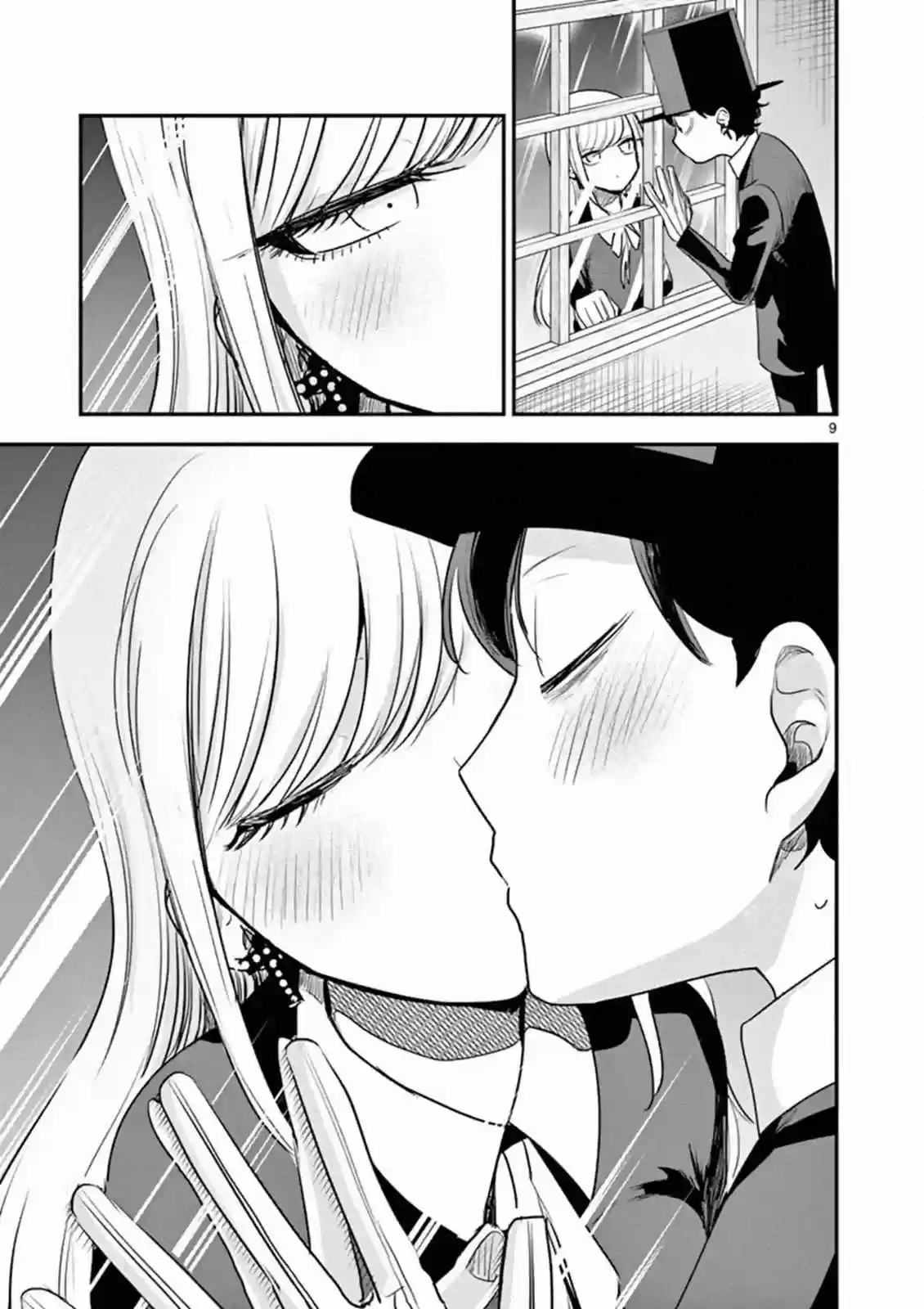 The Duke of Death and His Black Maid Vol. 7 Ch. 110 Kiss