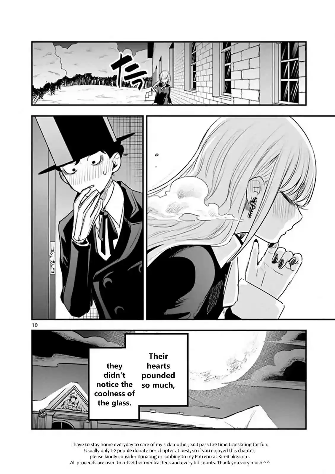 The Duke of Death and His Black Maid Vol. 7 Ch. 110 Kiss