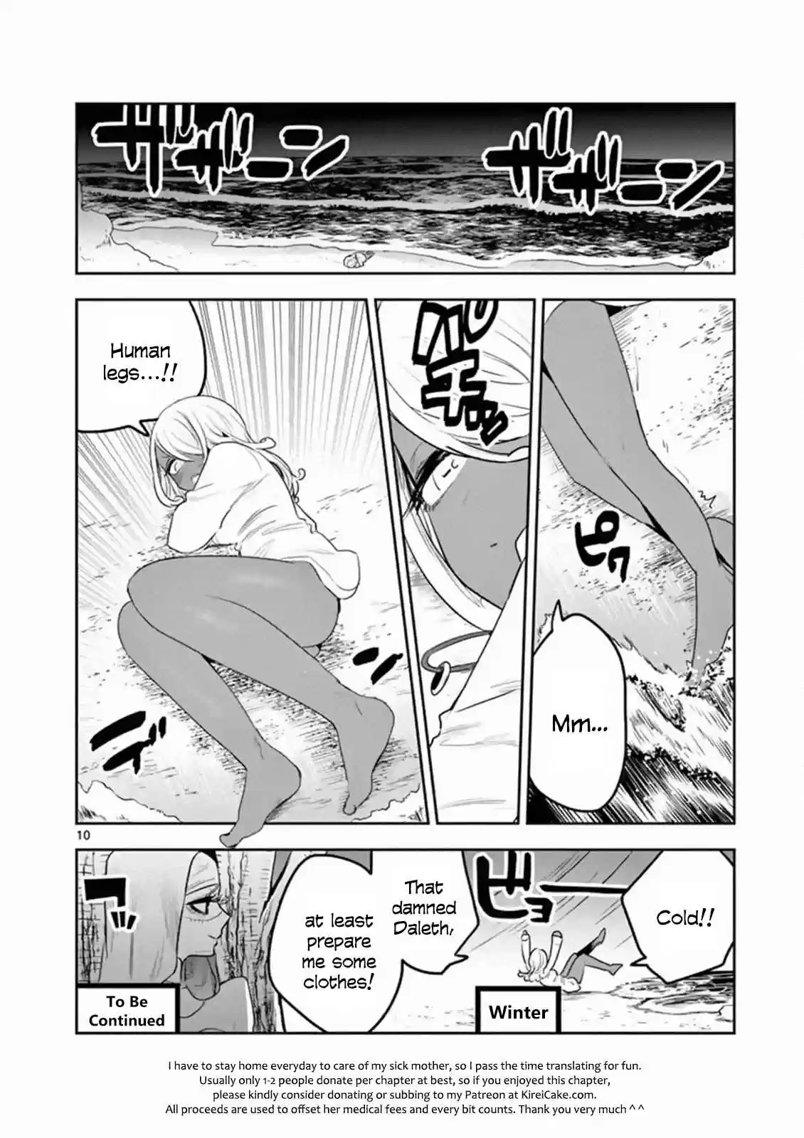 The Duke of Death and His Black Maid Vol. 9 Ch. 112 Separated