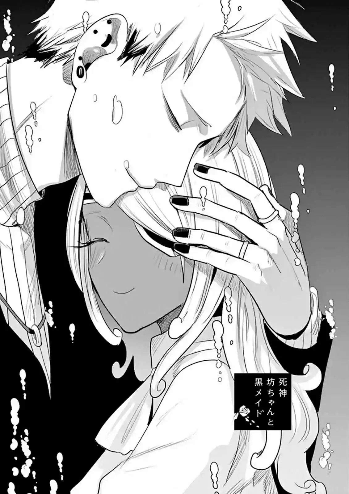 The Duke of Death and His Black Maid Vol. 9 Ch. 115