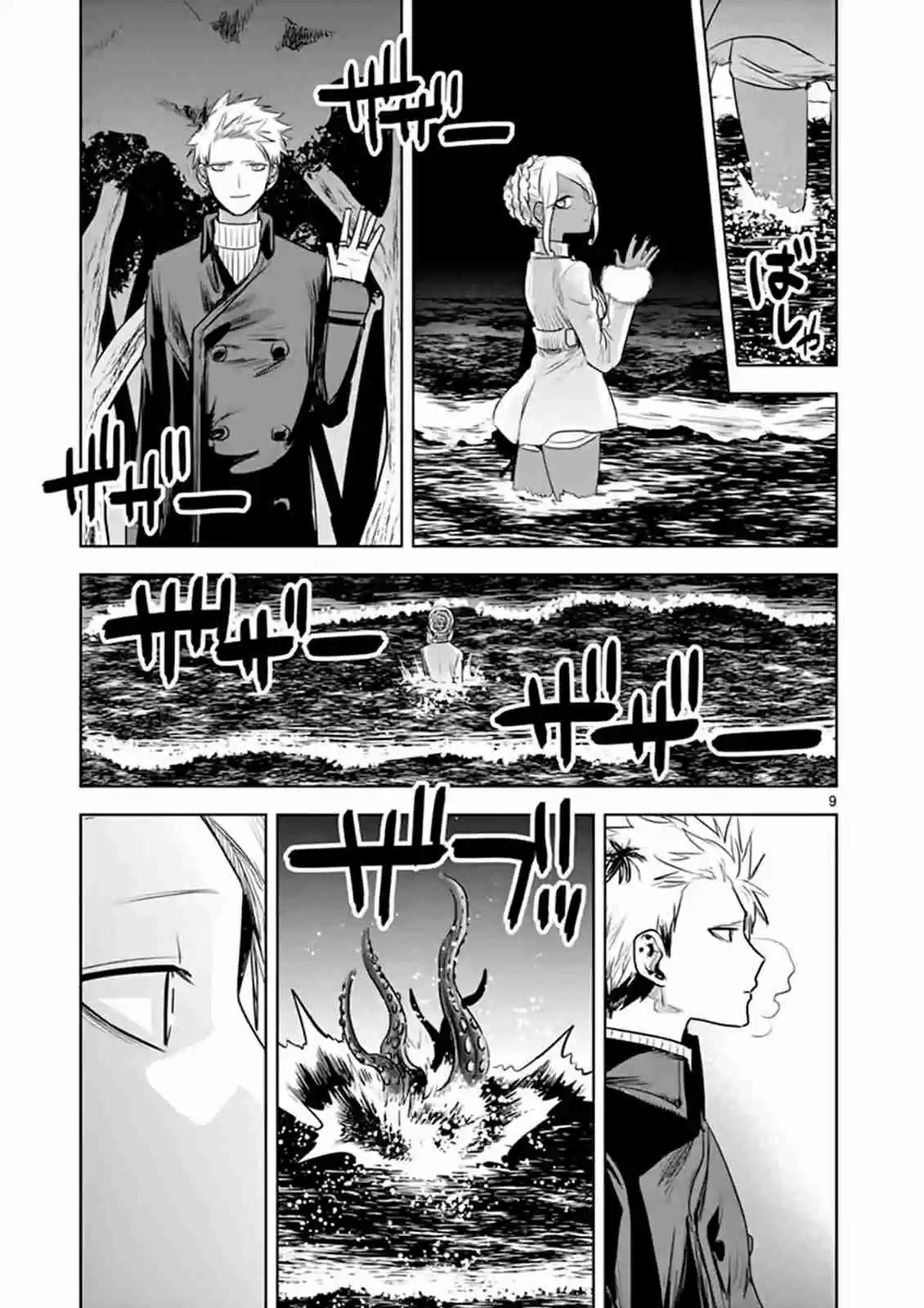 The Duke of Death and His Black Maid Vol. 9 Ch. 115