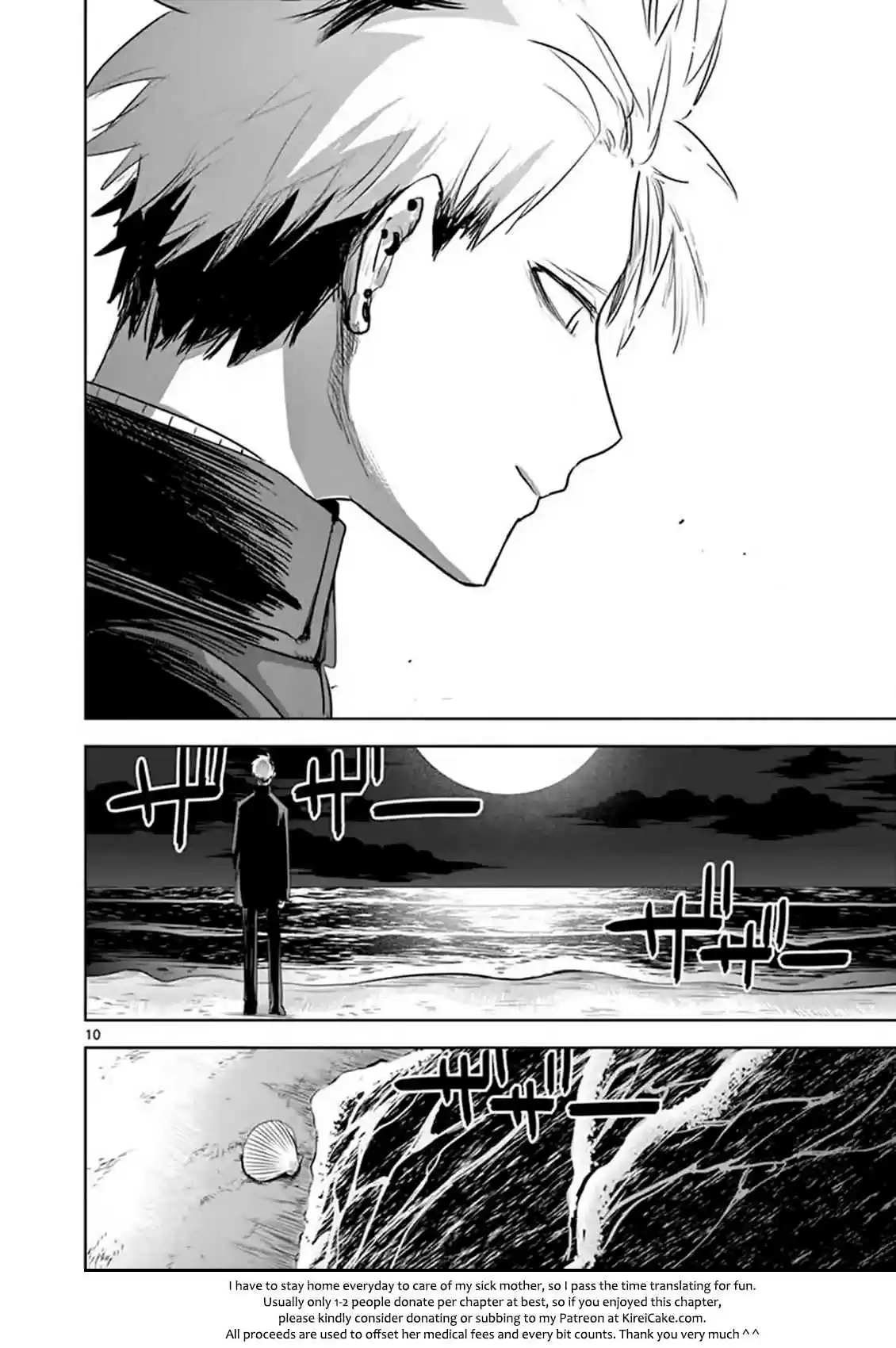 The Duke of Death and His Black Maid Vol. 9 Ch. 115