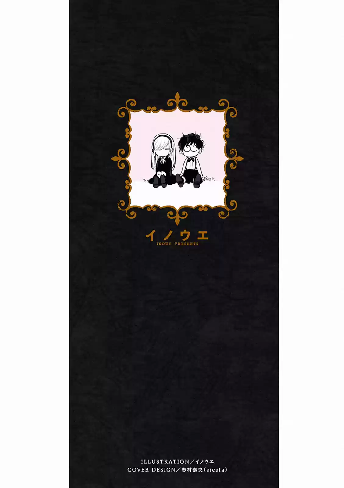 The Duke of Death and His Black Maid Vol. 9 Ch. 125.5 Omake