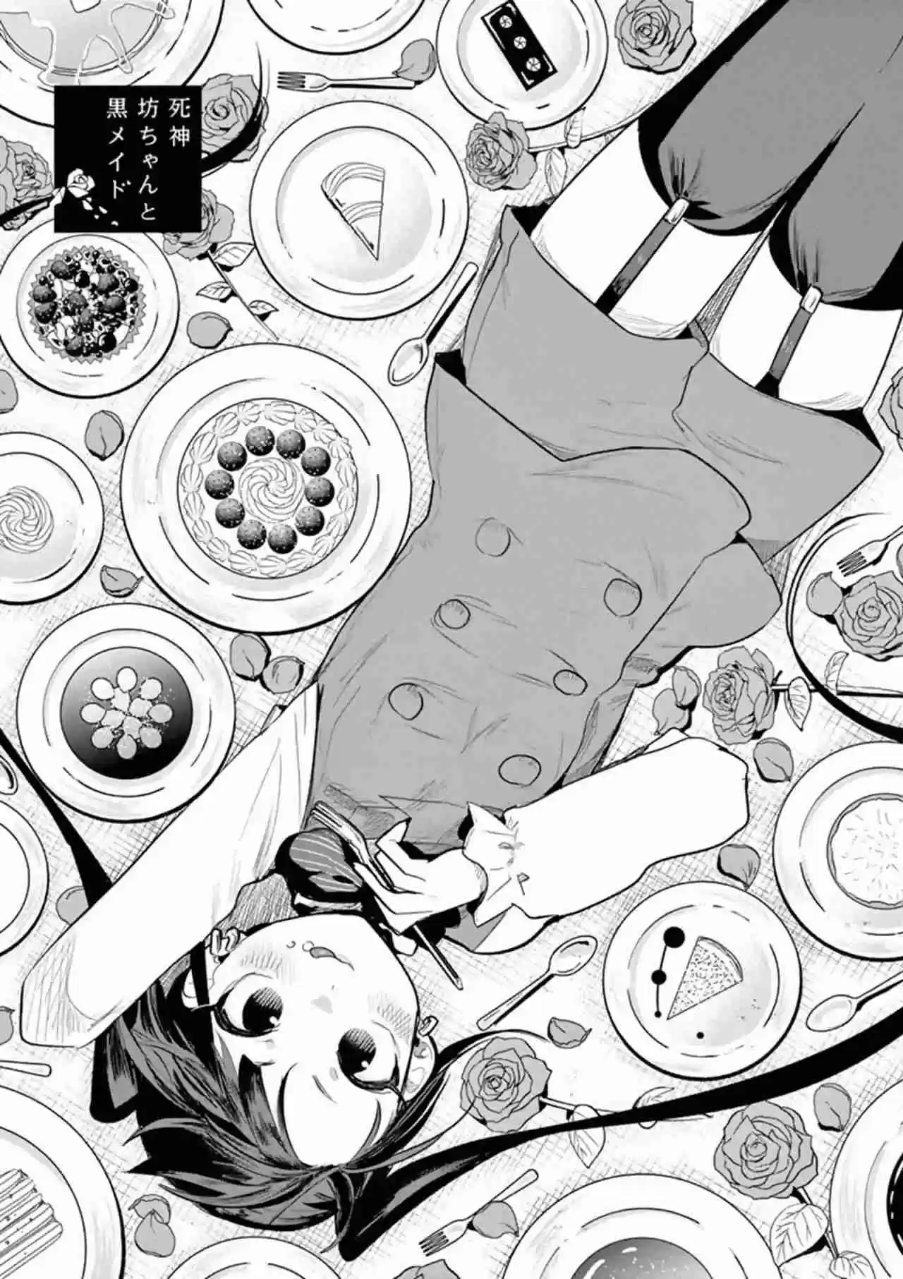 The Duke of Death and His Black Maid Vol. 9 Ch. 135 What's This?