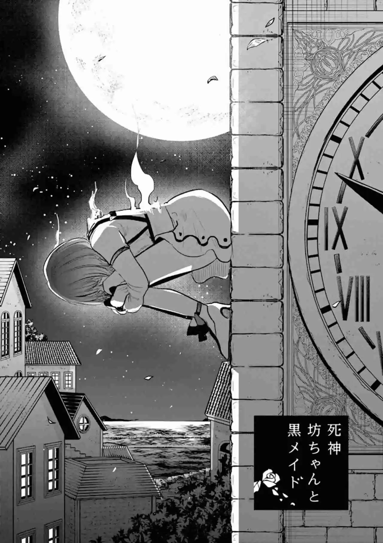 The Duke of Death and His Black Maid Vol. 9 Ch. 136 Training Night