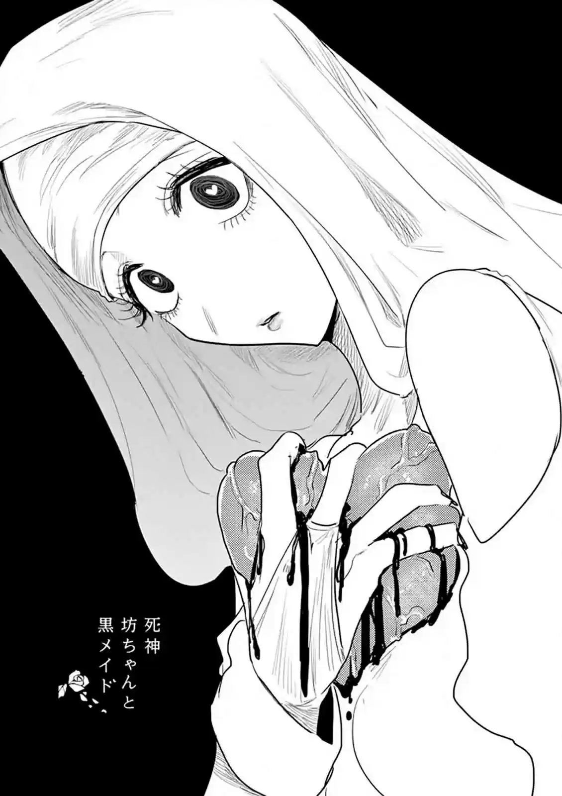 The Duke of Death and His Black Maid Vol. 9 Ch. 141 Past Future Encounter