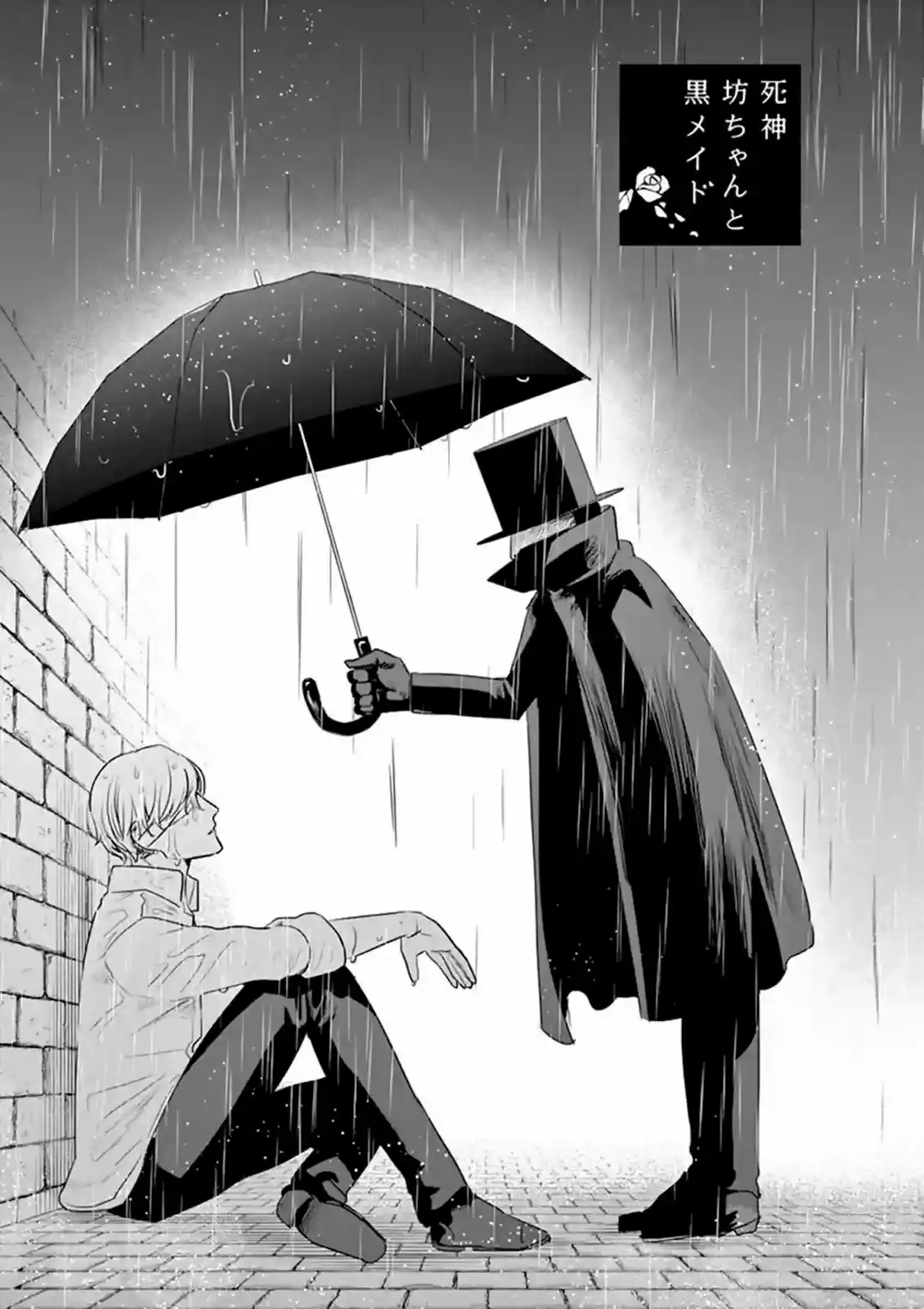 The Duke of Death and his Black Maid vol.9 ch.116