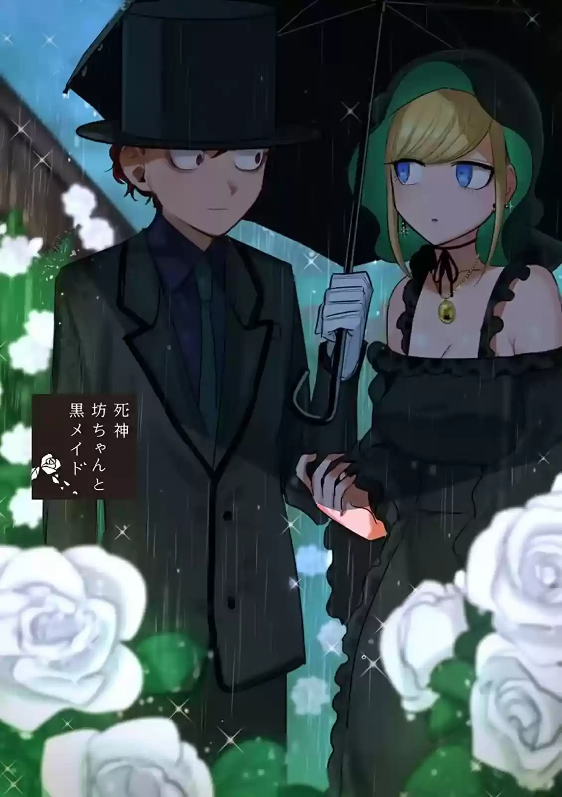 The Duke of Death and his Black Maid vol.9 ch.149