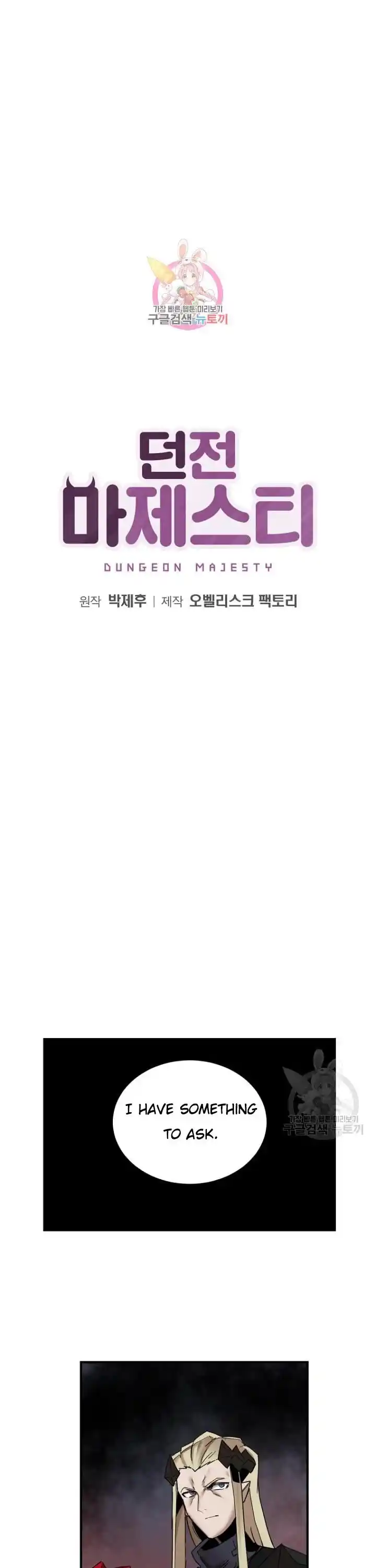 The Dungeon Master Ch.147