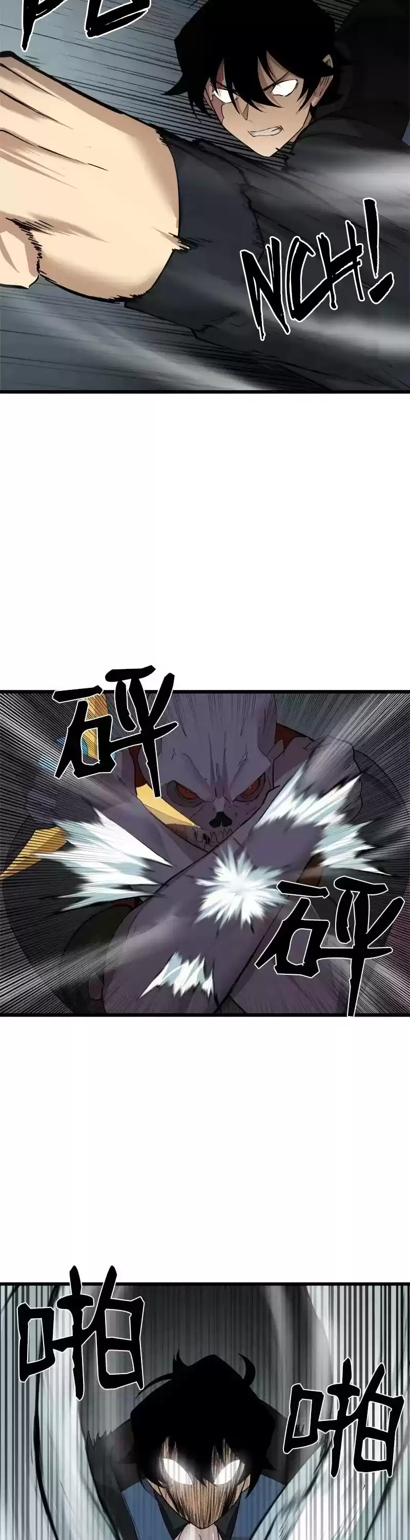 The Dungeon Master Chapter 84