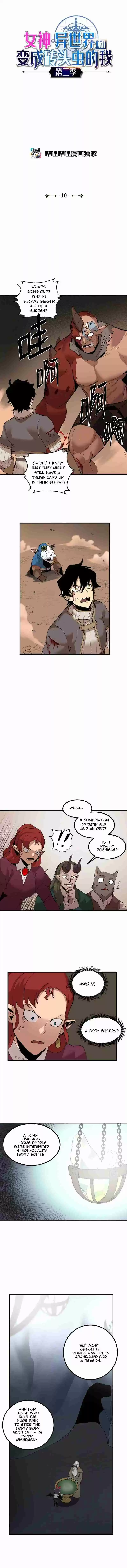 The Dungeon Master Vol. 2 Ch. 60 FUSION