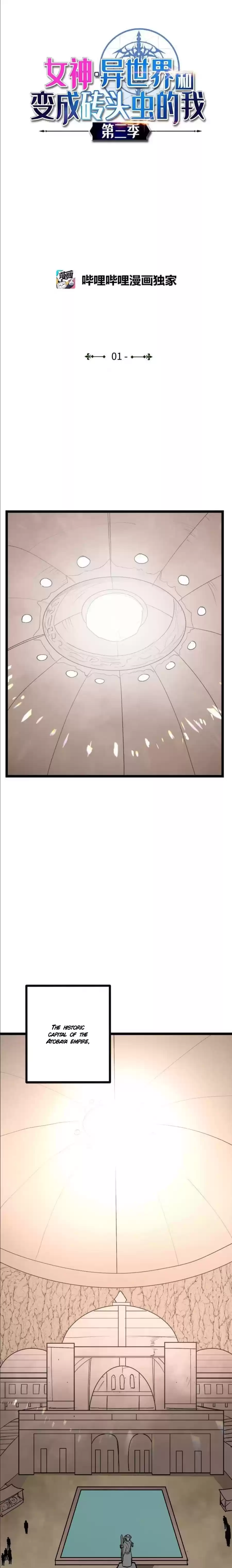 The Dungeon Master Vol.3 Chapter 101