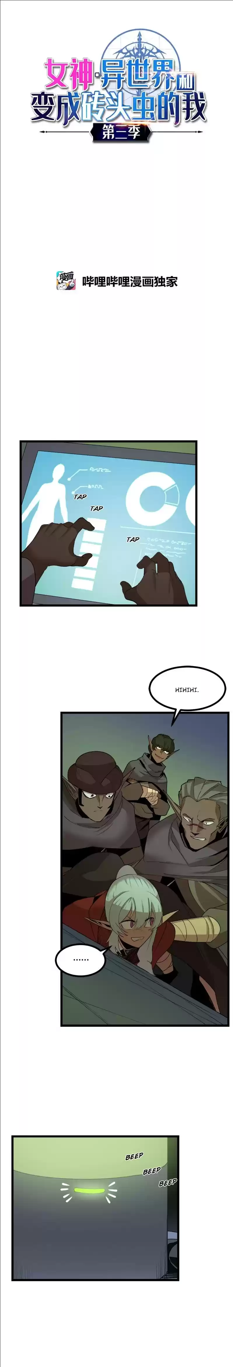 The Dungeon Master Vol.3 Chapter 109