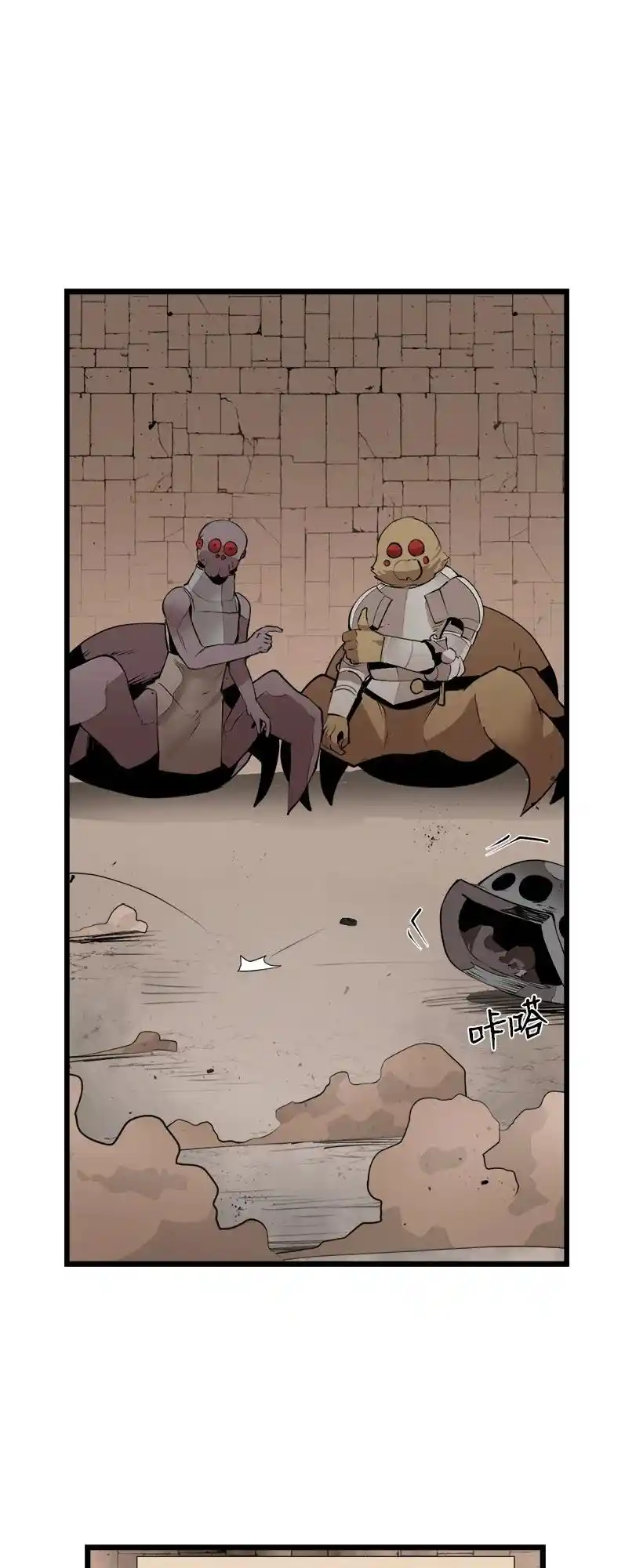 The Dungeon Master Vol.3 Chapter 123