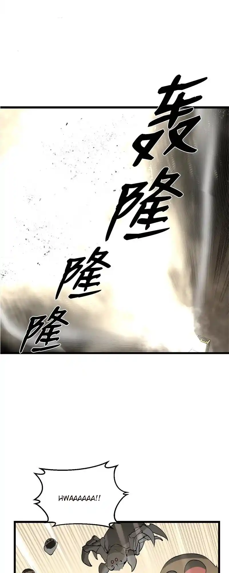 The Dungeon Master Vol.3 Chapter 124