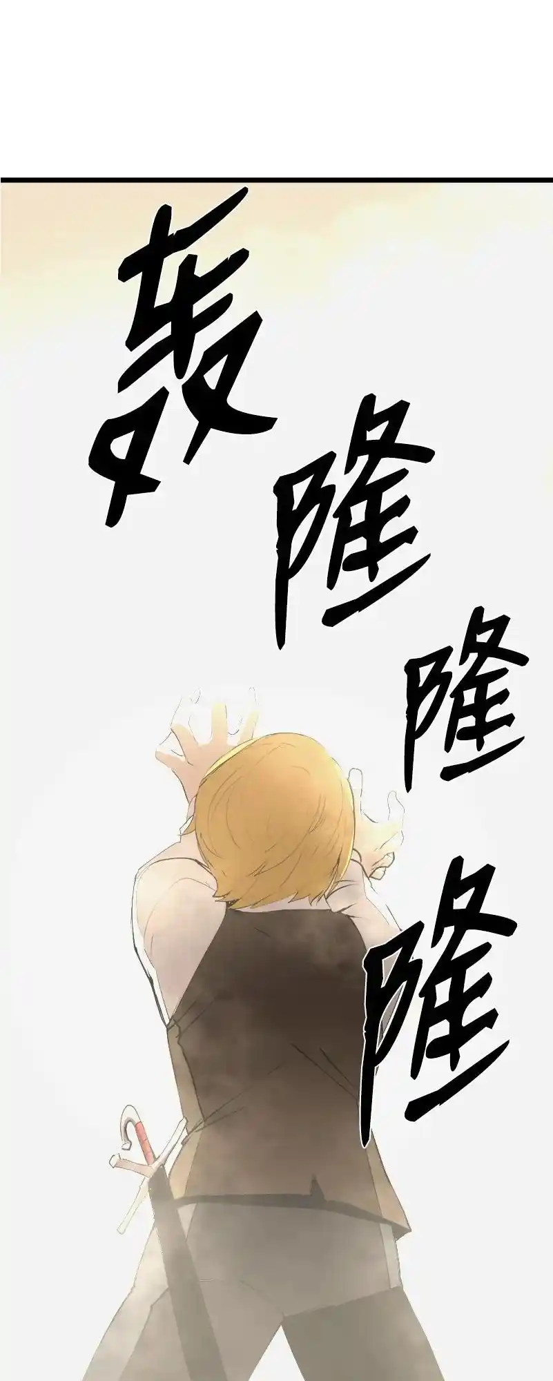 The Dungeon Master Vol.3 Chapter 124