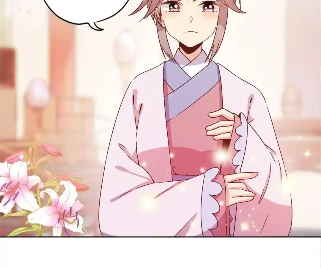 The Empress’ Poor-quality Special Effects Chapter 122