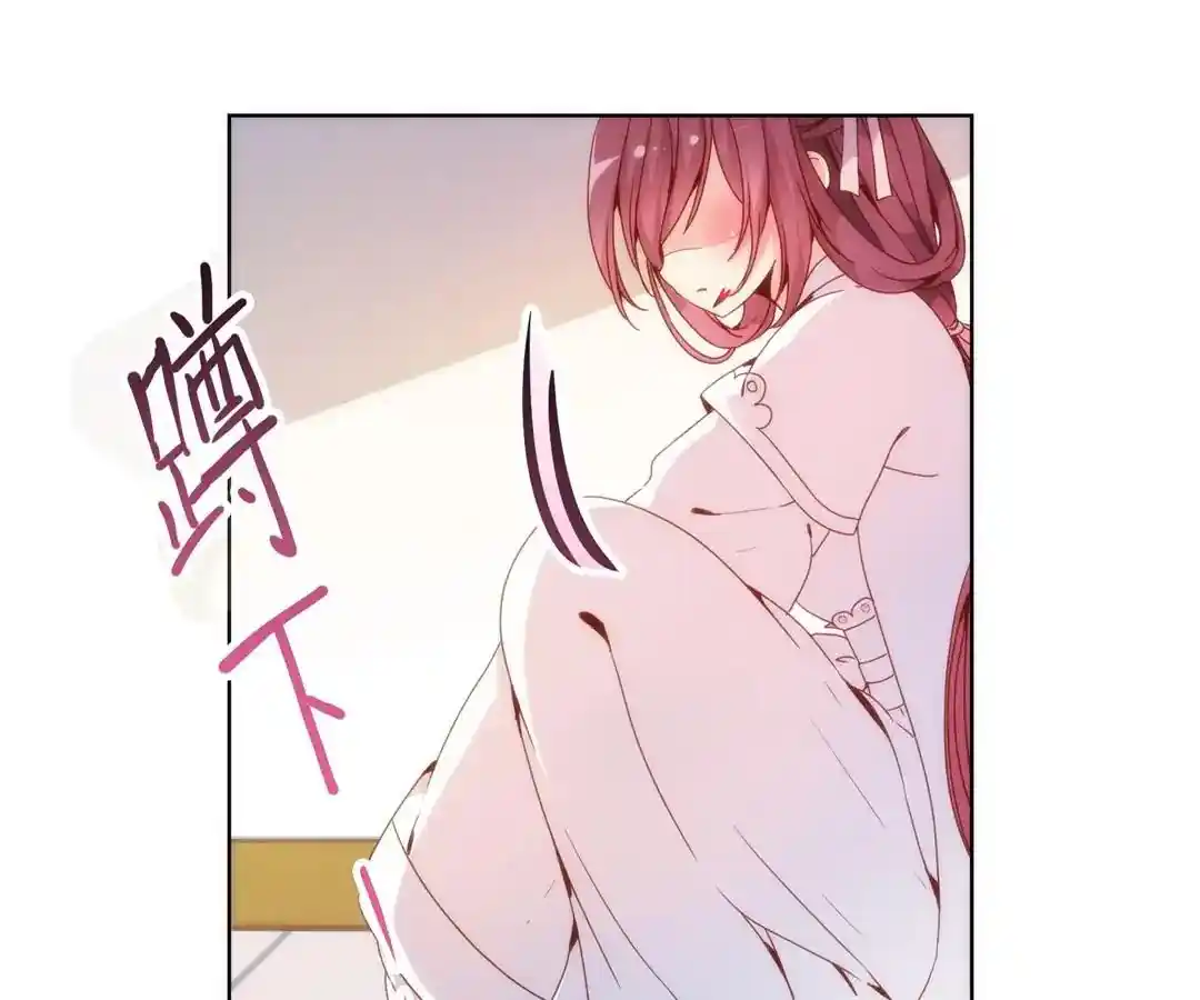 The Empress’ Poor-quality Special Effects Chapter 3