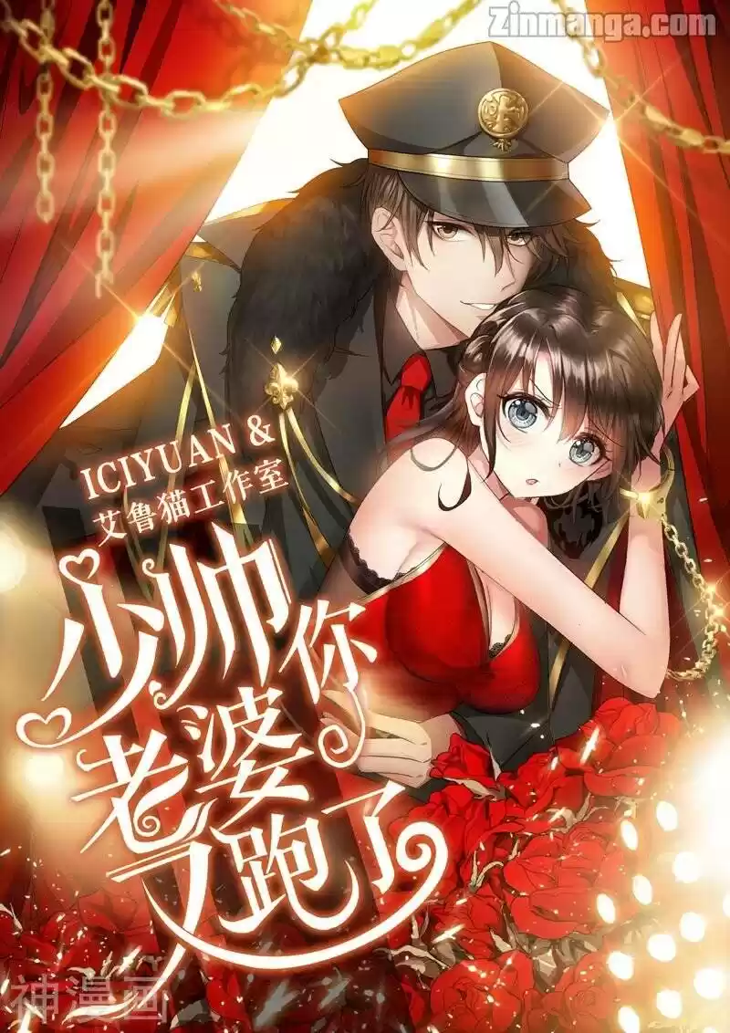 The Epic Revenge Chapter 126