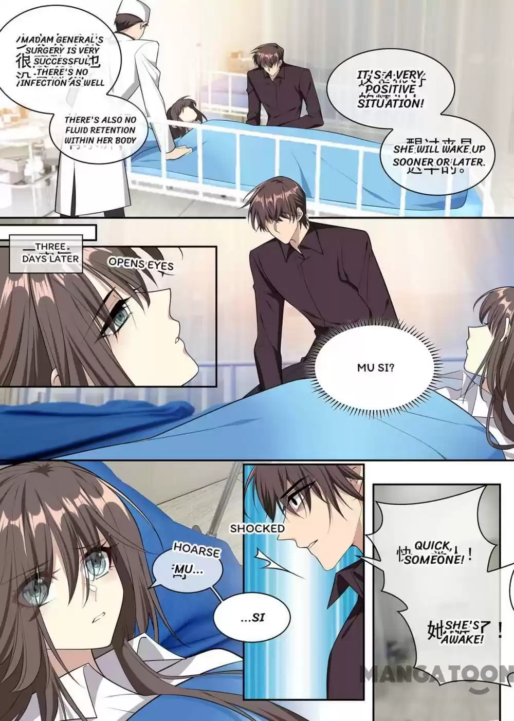 The Epic Revenge Chapter 355