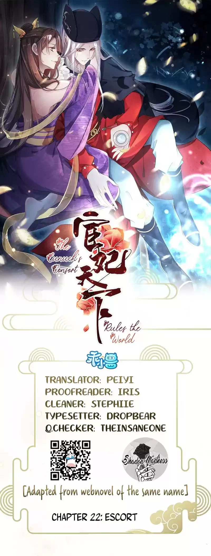 The Eunuch's Consort Rules the World ch.22