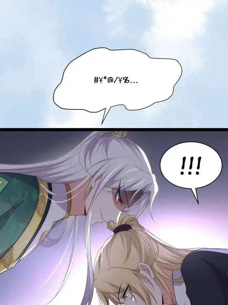 The Eunuch's Consort Rules the World Ch.329