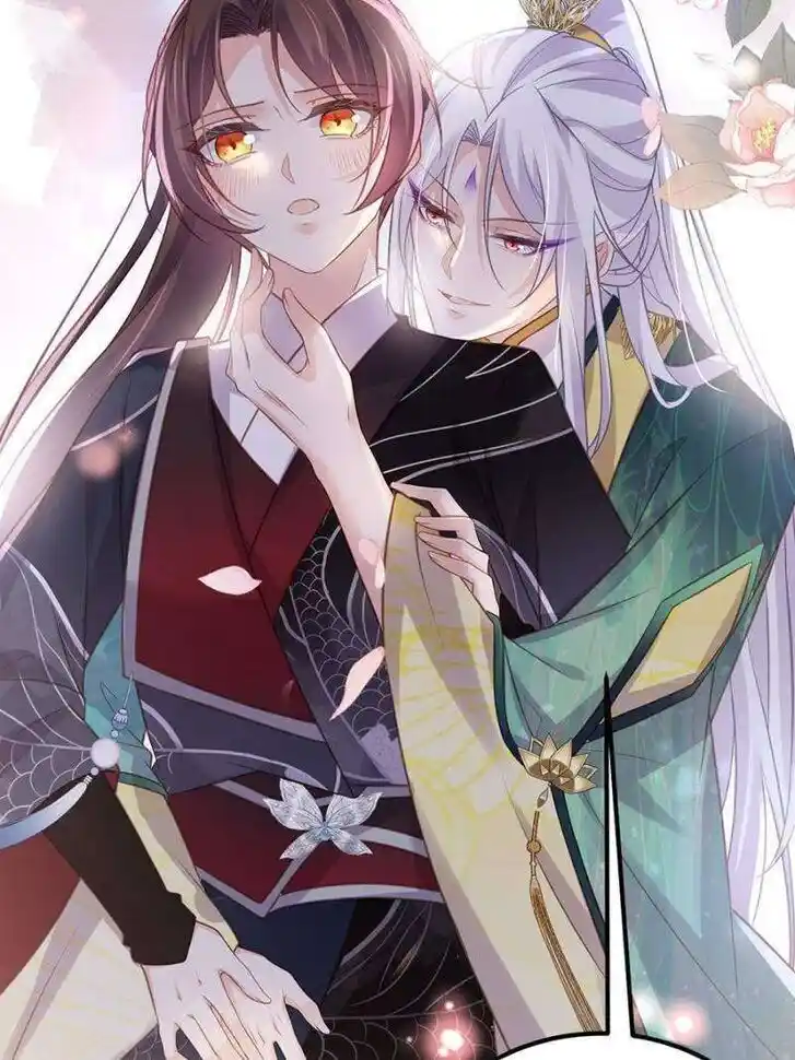 The Eunuch's Consort Rules the World Ch.341