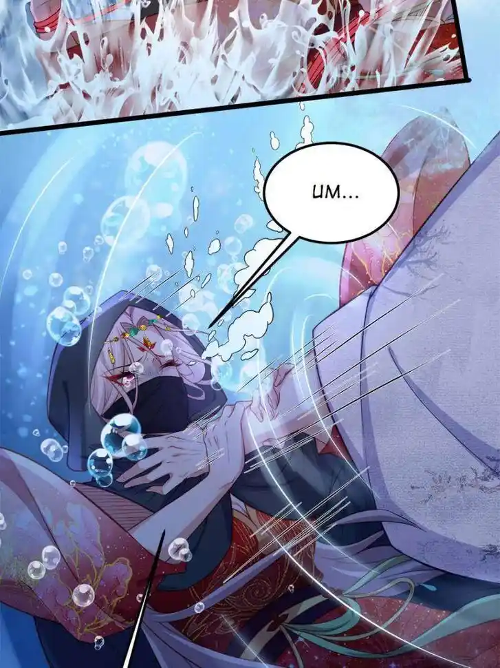 The Eunuch's Consort Rules the World Ch.375