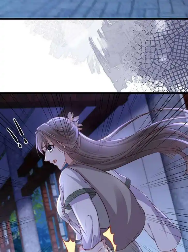 The Eunuch's Consort Rules the World Ch.378