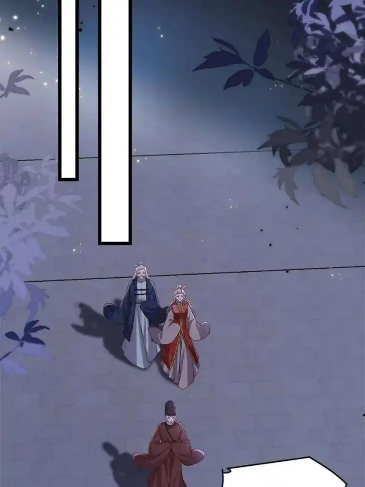 The Eunuch's Consort Rules the World Ch.381