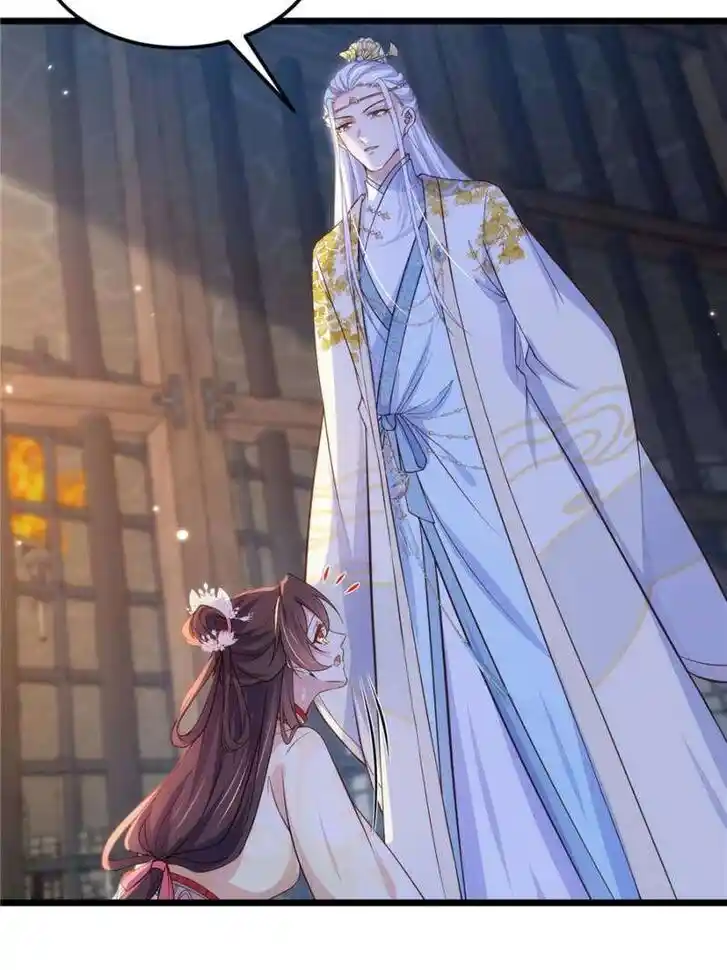 The Eunuch's Consort Rules the World Ch.387