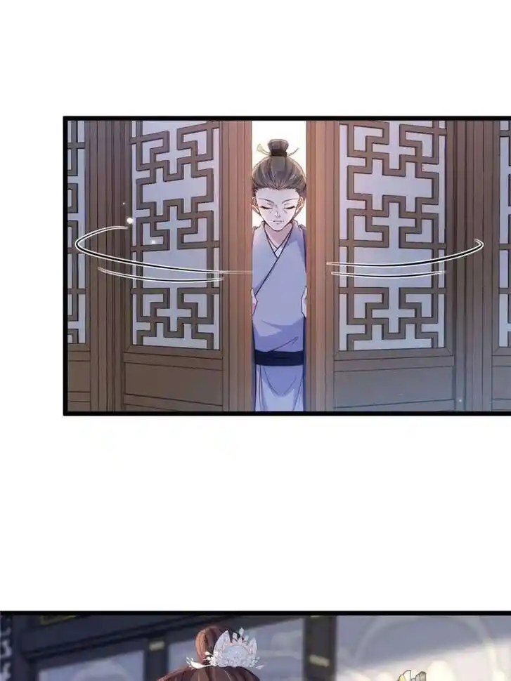 The Eunuch's Consort Rules the World Ch.390