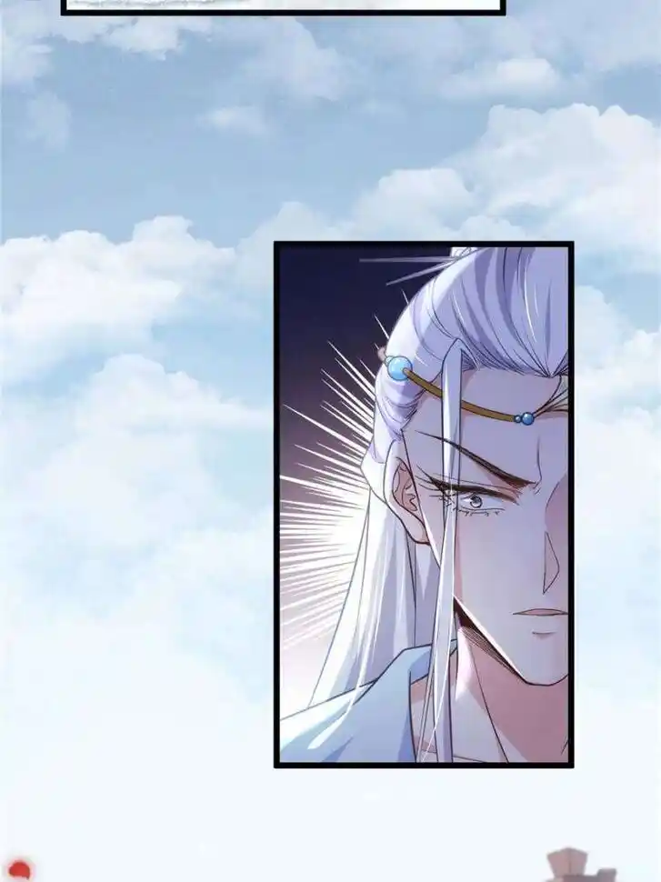 The Eunuch's Consort Rules the World Ch.390