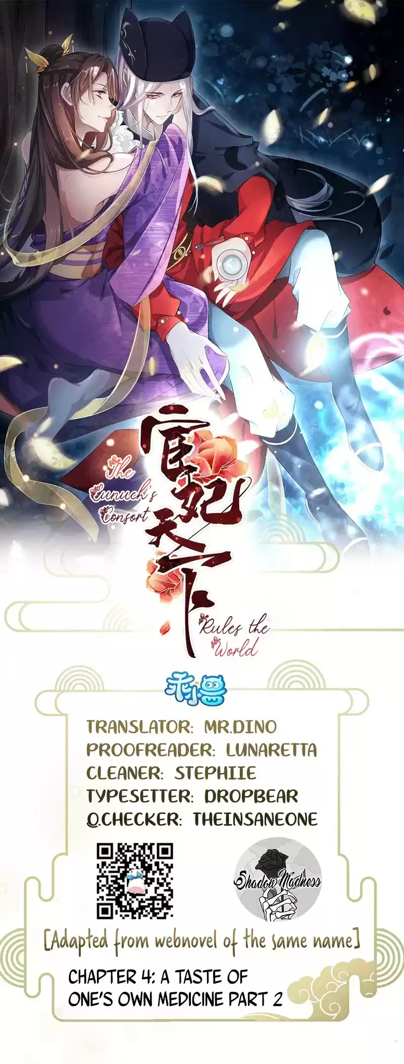 The Eunuch's Consort Rules the World ch.4