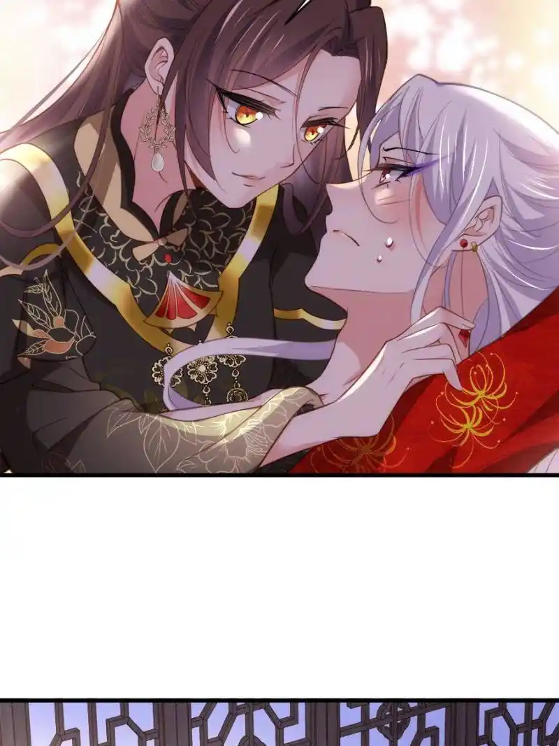 The Eunuch's Consort Rules The World Chapter 182