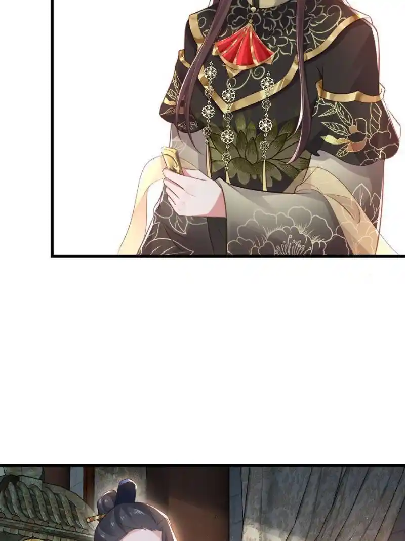 The Eunuch's Consort Rules The World Chapter 183